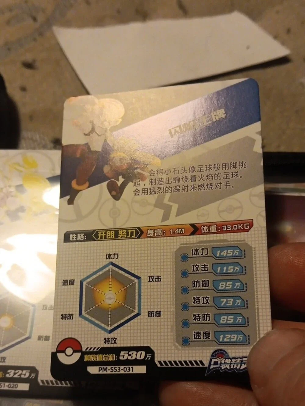 Pokemon Red SSR Trading Card